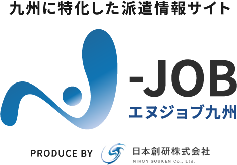 九州に特化した派遣情報サイト エヌジョブ九州